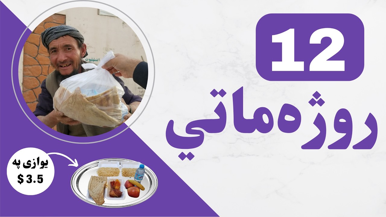 Iftaar Hot Meal Drive – 12th Ramadan