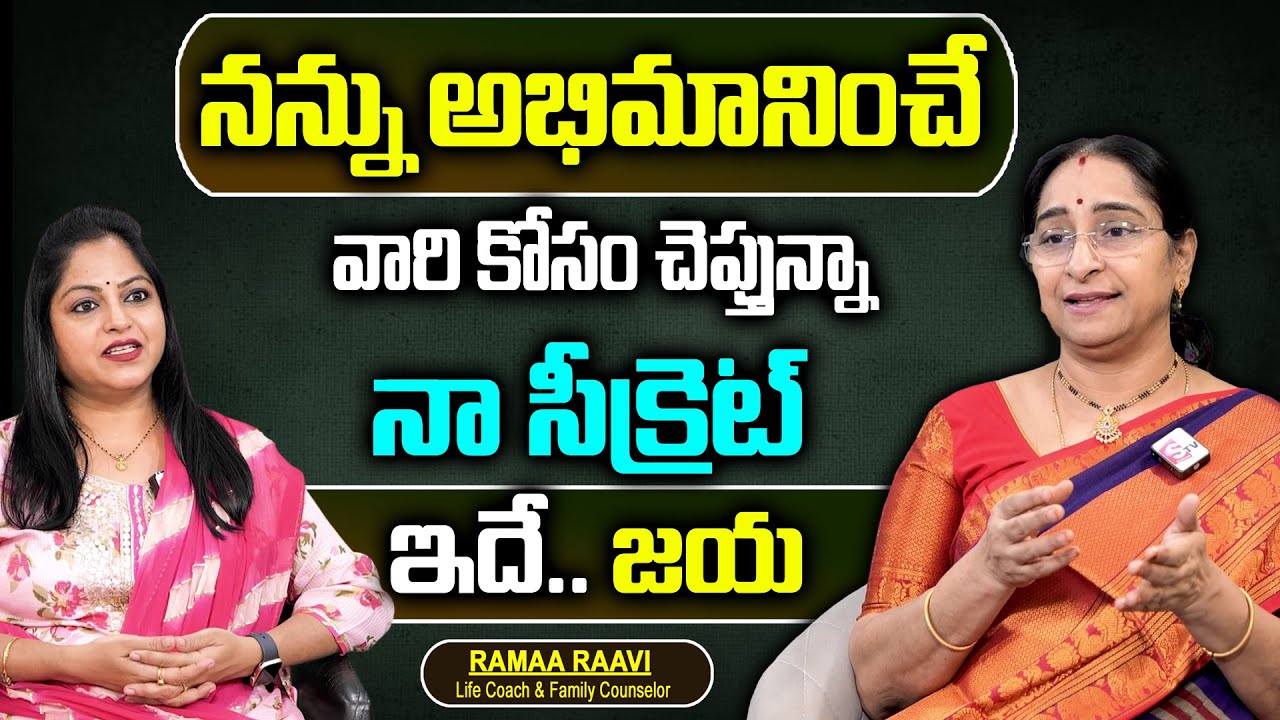 2024 New Ramaa Raavi - Life Style || Ramaa Raavi Exclusive Interview || #ramaaraavi ||SumanTv Women