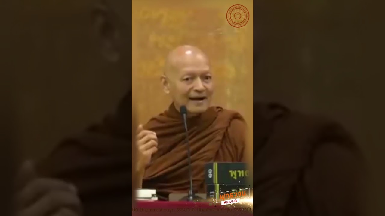 ทาน ให้ทานอย่างไร ได้อานิสงส์ใหญ่และได้ผลใหญ่ 1490 พุทธวจน ธรรมะน่ารู้