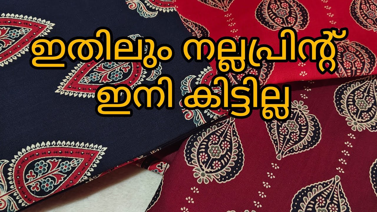 8281481348//ഇതുവരെ കാണാത്ത അജ്രഖ് പ്രിൻ്റ് 