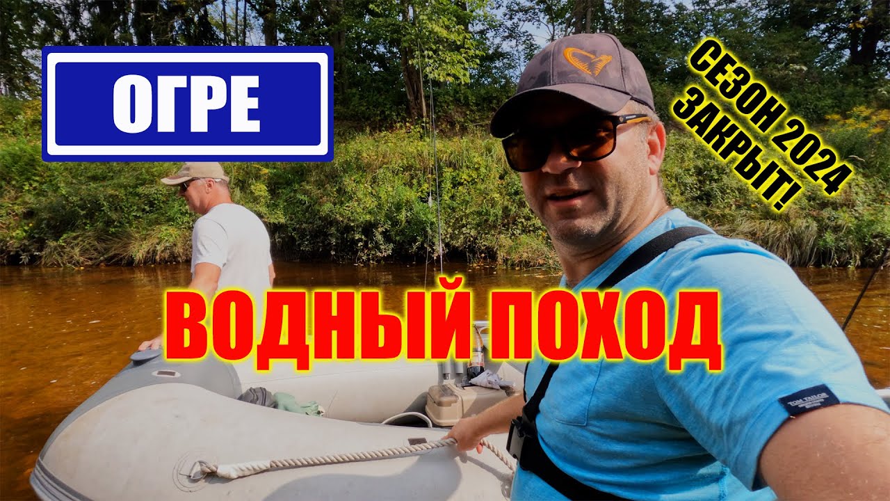 СПЛАВ ПО ОГРЕ | СЫТНЫЙ УЖИН В ЛЕСНОЙ БЕСЕДКЕ