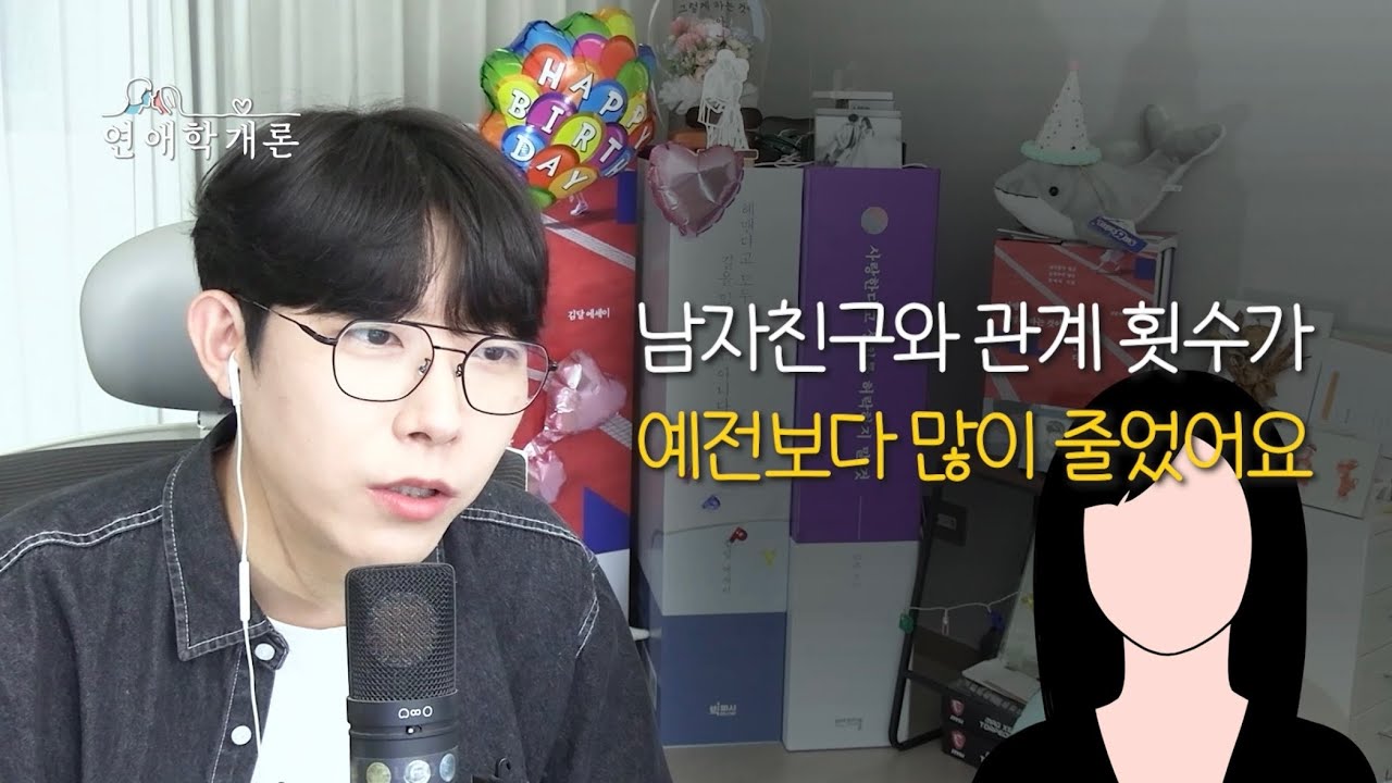 여자들은 절대 모르는, 남자가 관계를 피하는 이유