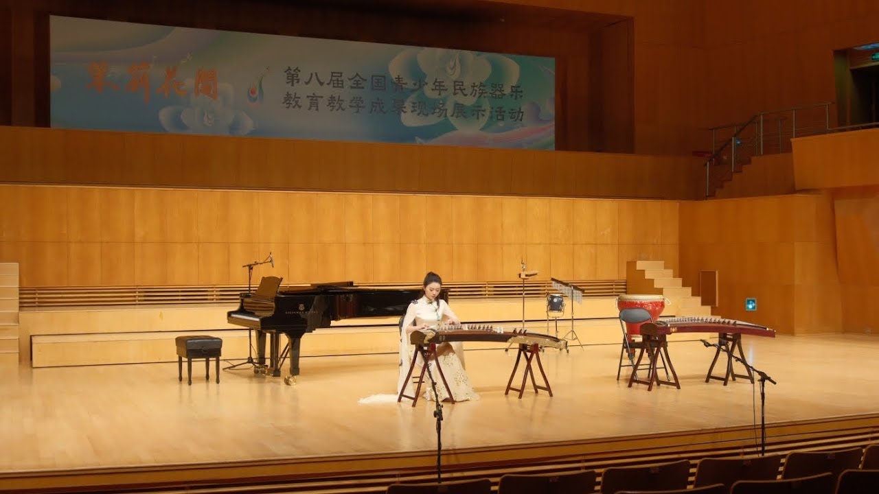 第八屆全國青少年民族器樂教育教學成果展示活動•茉莉花開 |《林泉》《姜女泪》古箏獨奏：周潤