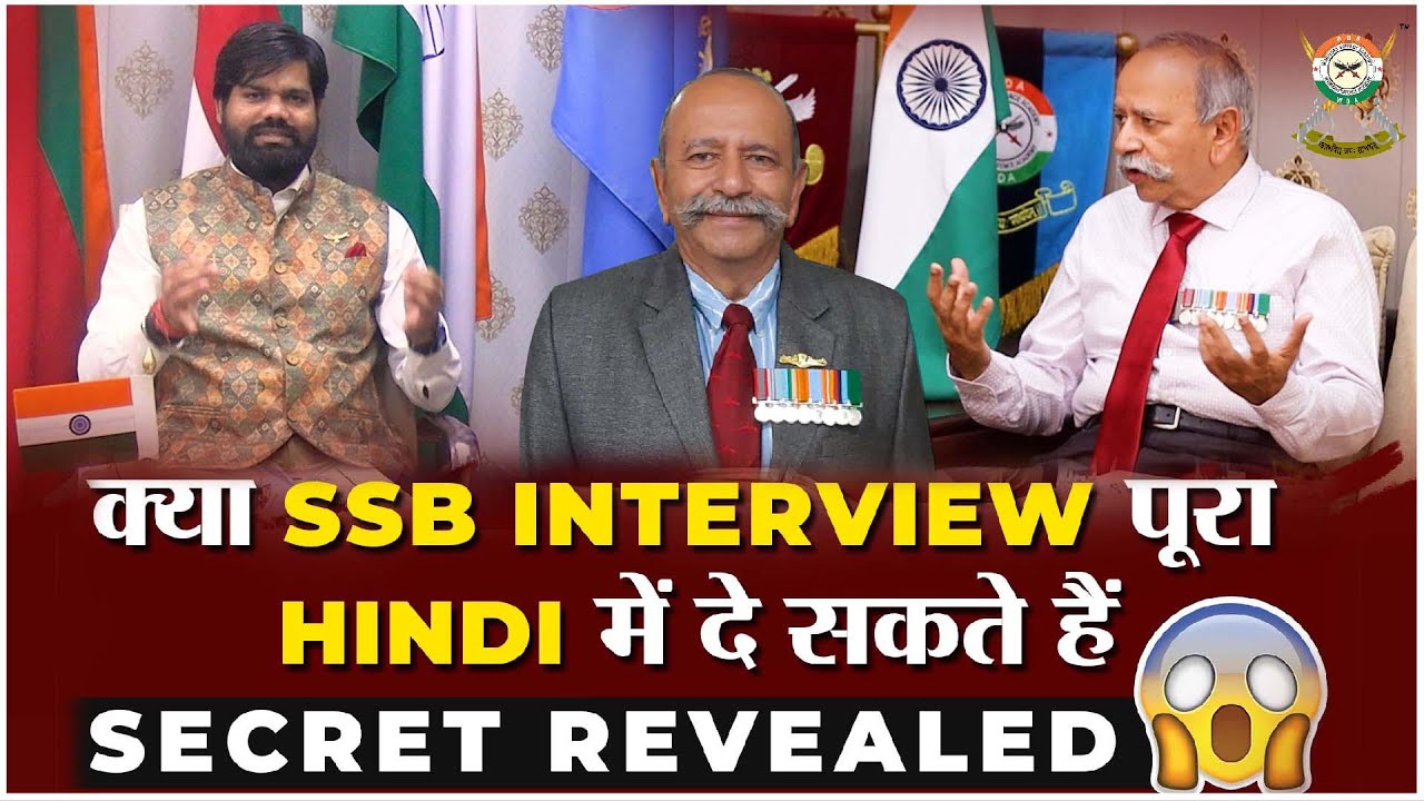 😱क्या पूरा SSB Interview हिन्दी में दे सकते हैं। Best NDA Coaching in Lucknow India| WDA Lucknow