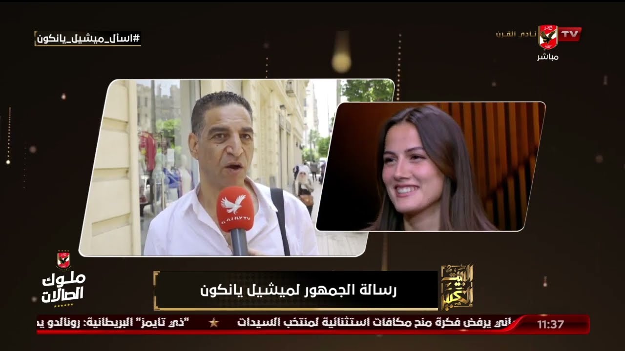 رسالة الجمهور لـ 