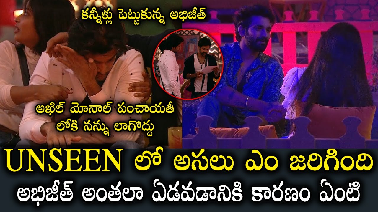 Reason Behind Abijeeth Refusing Dating Task With Monal || Crazy People #biggbosstelugu4 #abijeeth