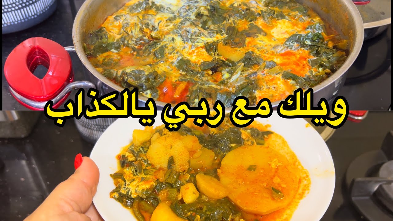 شطيطحة بطاطا بالسلق حرييييورة الله الله /روتين نهار قبل الدخول /فرحت فرحة ماتتصوروهاش🥹