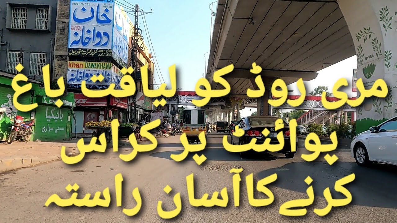 How to cross Murree Road easily at Liaqat Bagh?| Murree Road Crossing at Liaqat Nagh|liaqatbagh