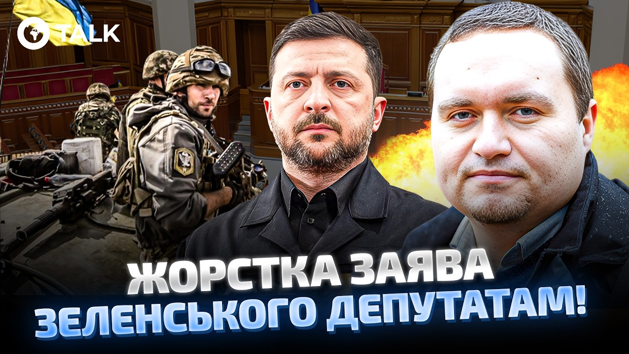 🤯 Рада В ПАНИКЕ! ДЕПУТАТОВ ГОНЯТ НА ФРОНТ?! Зеленский дал сигнал! Чаленко | OBOZ.UA