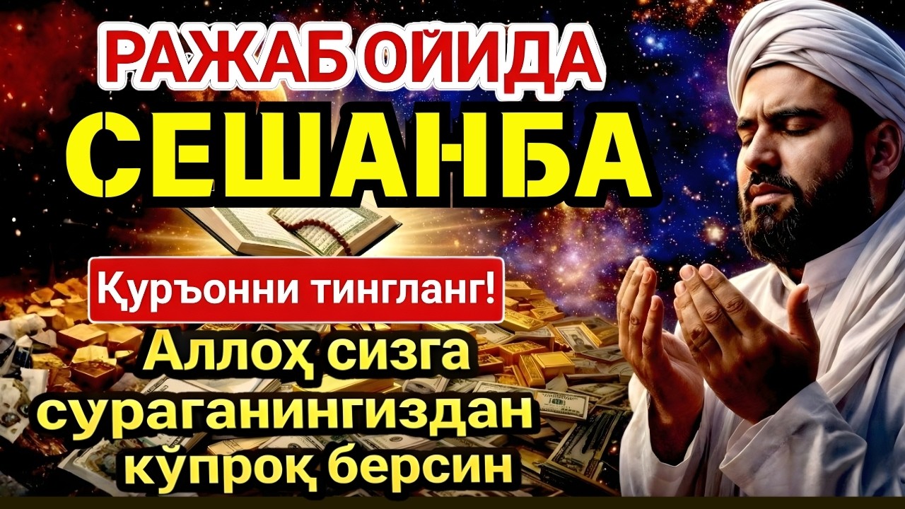 🛑Дуои Паёмбар Муҳаммад ﷺ‼️ Бигзор ин рӯз ба шумо баракат, сулҳ, сарват ва муваффақияти бузург оварад