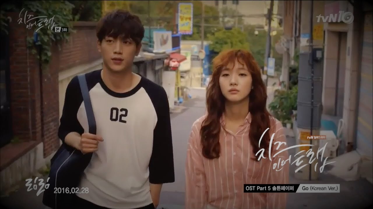 치즈인더트랩 백인호&홍설 백설커플 MV :: 솔튼페이퍼 - go