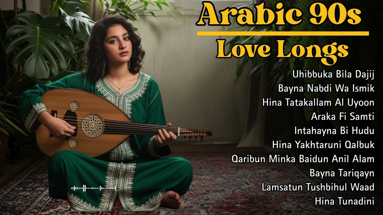 Timeless 90s Arabic Ballads ✨ | Golden Romance & Heartfelt Moments 🌹