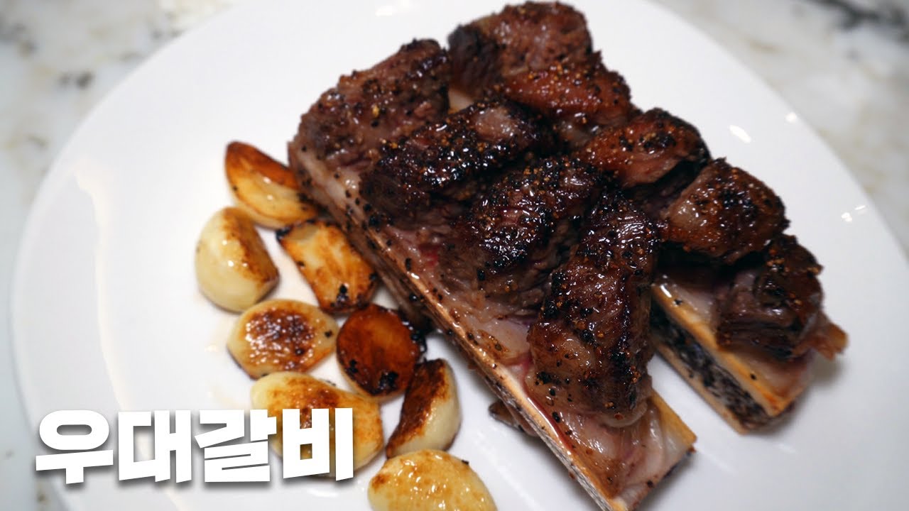 charm한 레이먼킴 셰프의 우대갈비