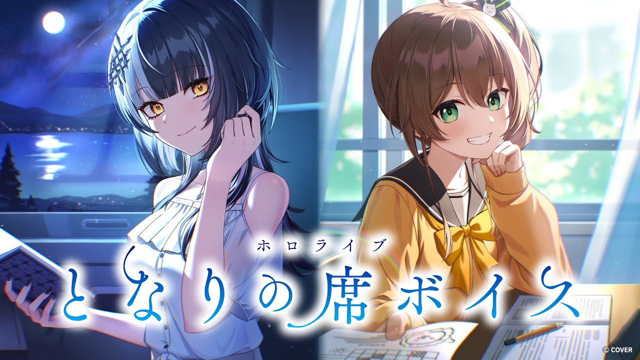 [新ボイス発表] あなたの隣に座るのは――