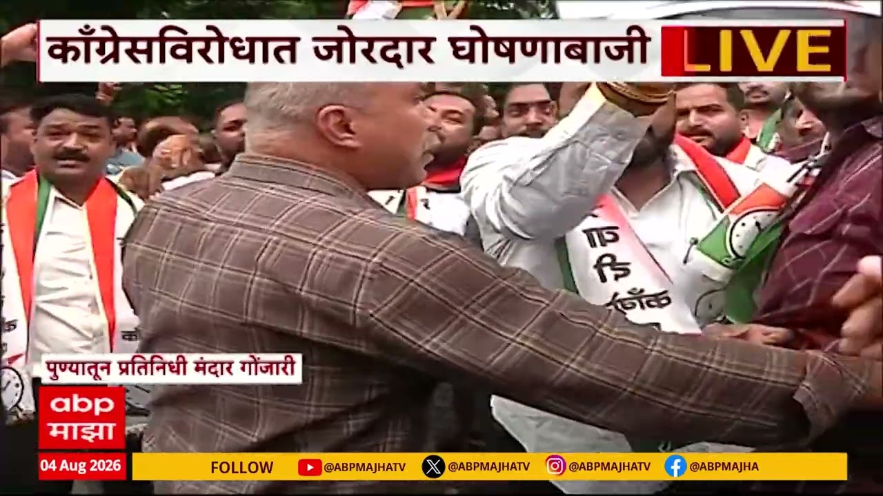 Pune NCP Protest : काँग्रेसविरोधात पुण्यात राष्ट्रवादीचं आंदोलन, जोरदार घोषणाबाजी | ABP Majha