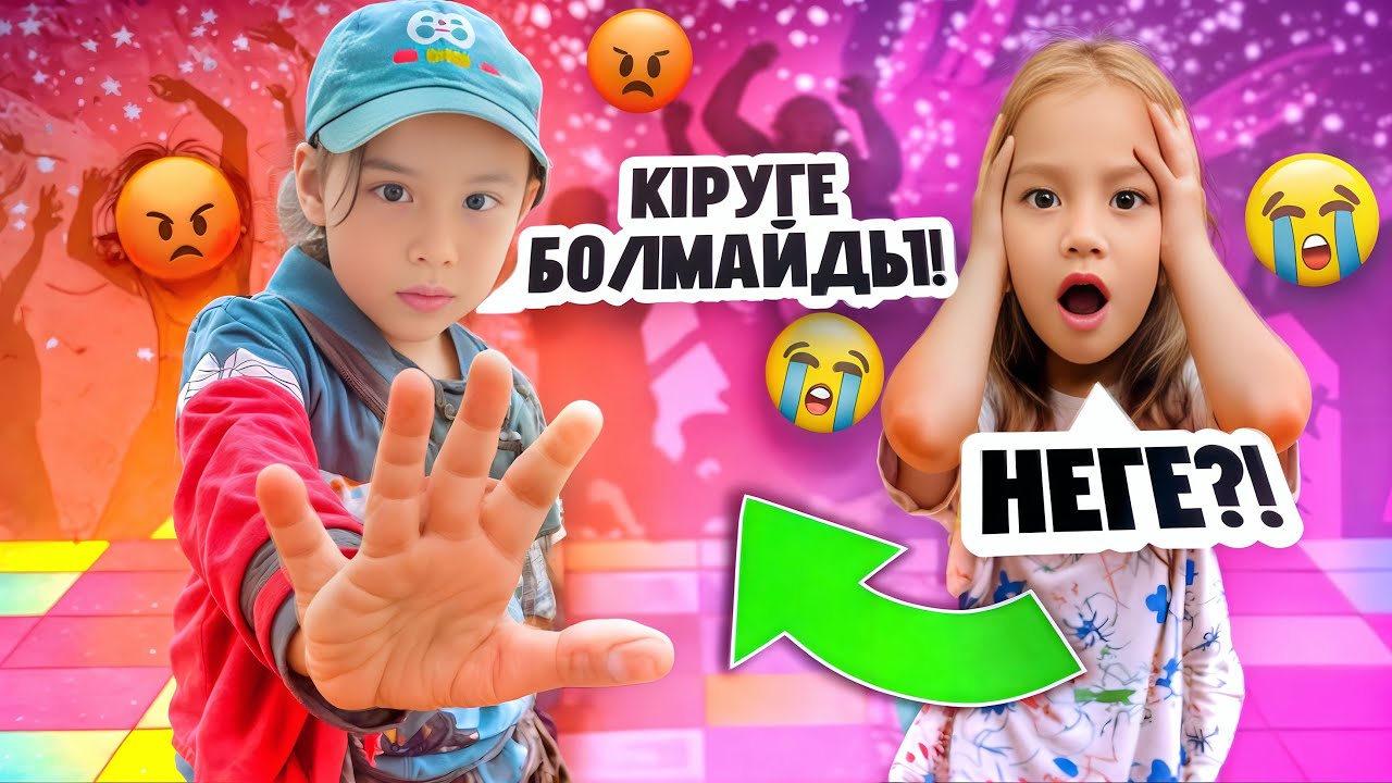 АЮША ДИСКОТЕКАҒА КІРЕ АЛМАЙ ҚАЛДЫ 🥺🔥 МИНИ ФИЛЬМ 🎥 КҮЗЕТШІ АЛАЯҚ ПА?🤫😱#рекомендации