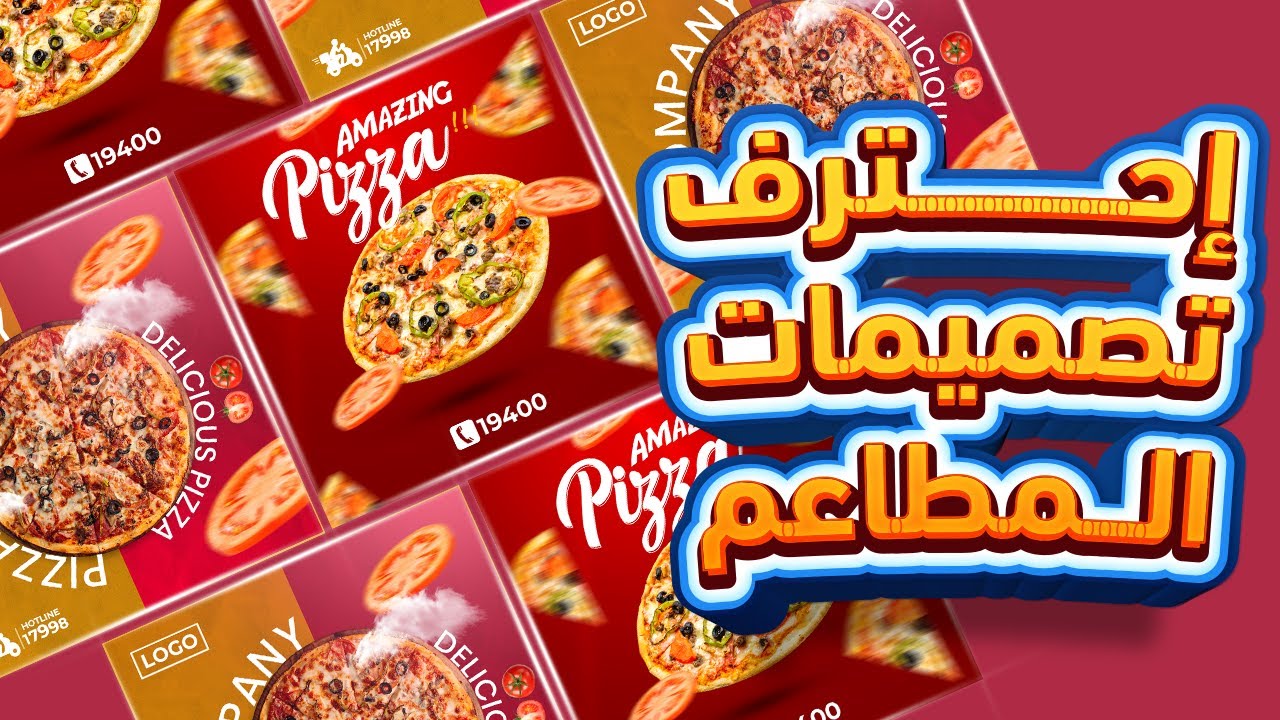 اسرار تصميمات المطاعم ✅