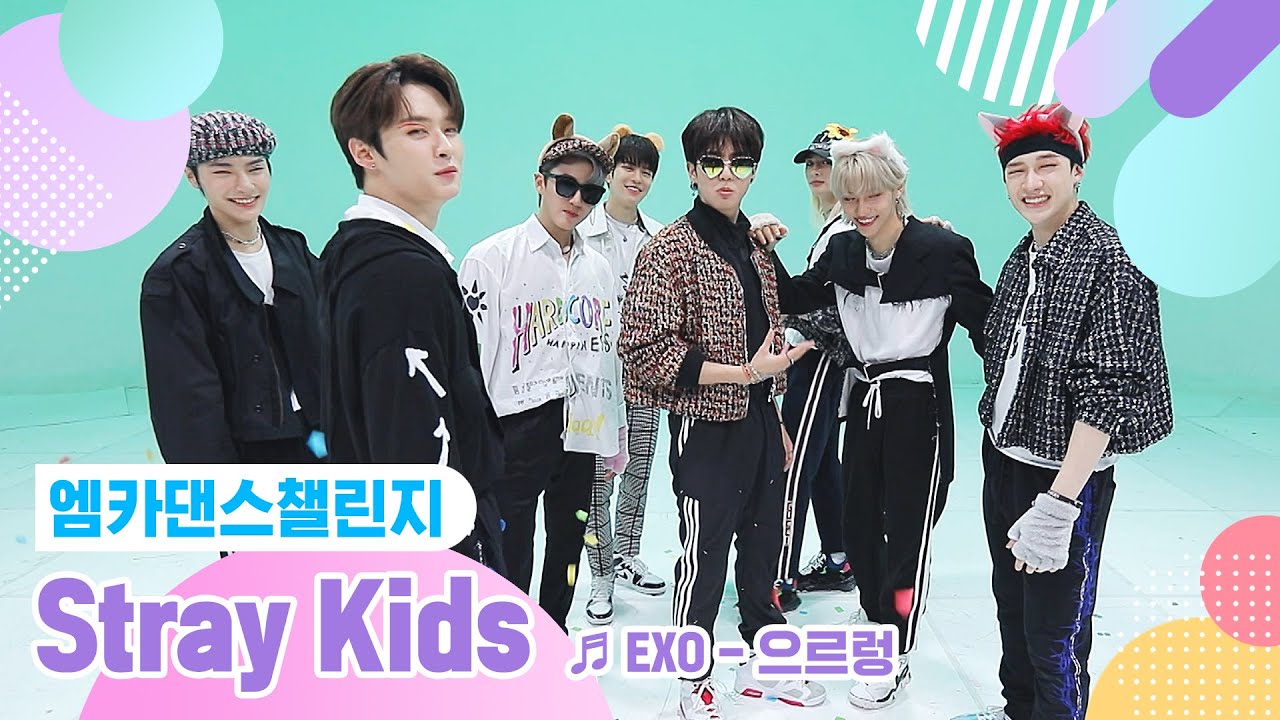 [엠카 댄스 챌린지 풀버전] 스트레이 키즈(Stray Kids) - 으르렁 (Growl) ♬