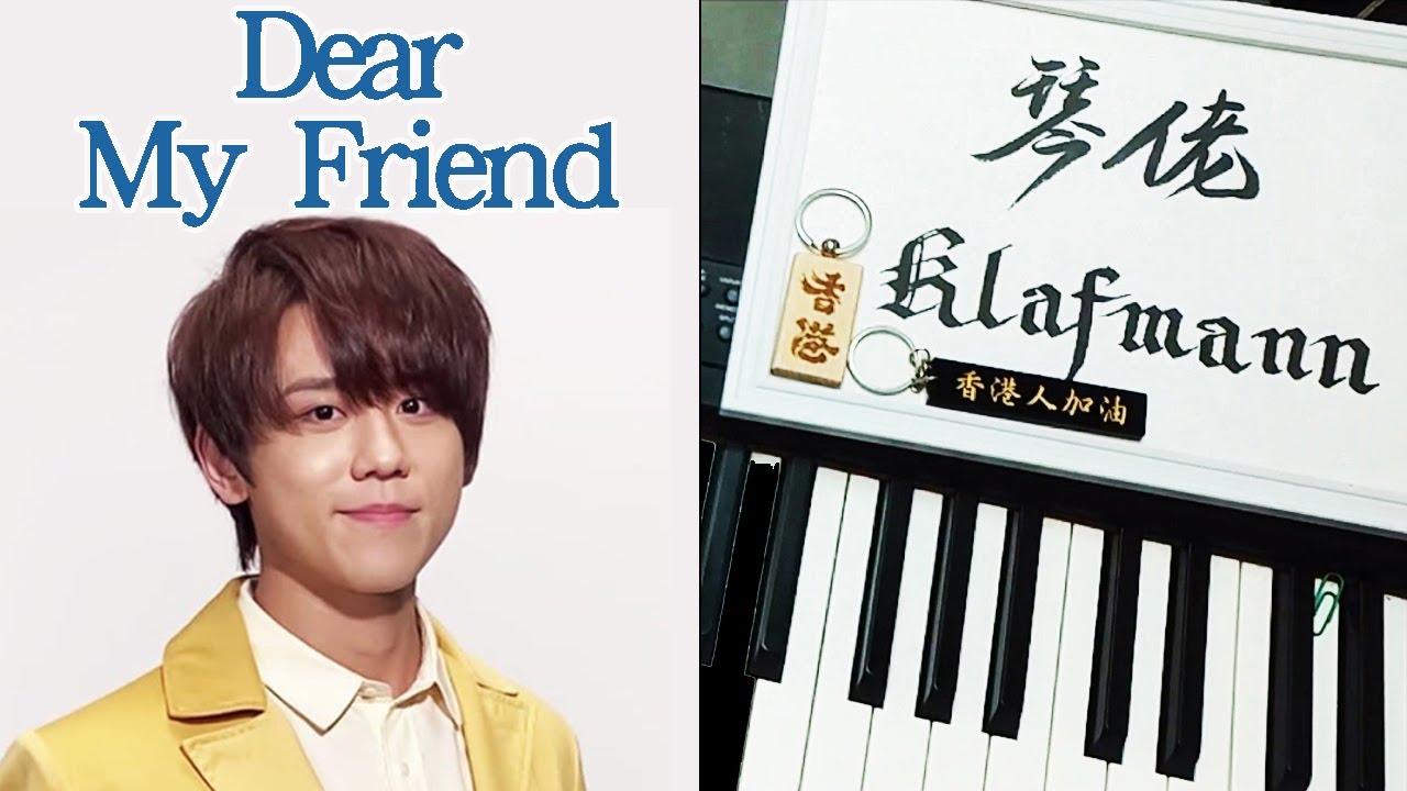 【MIRROR】姜濤 Keung To - Dear My Friend [鋼琴 Piano - Klafmann]