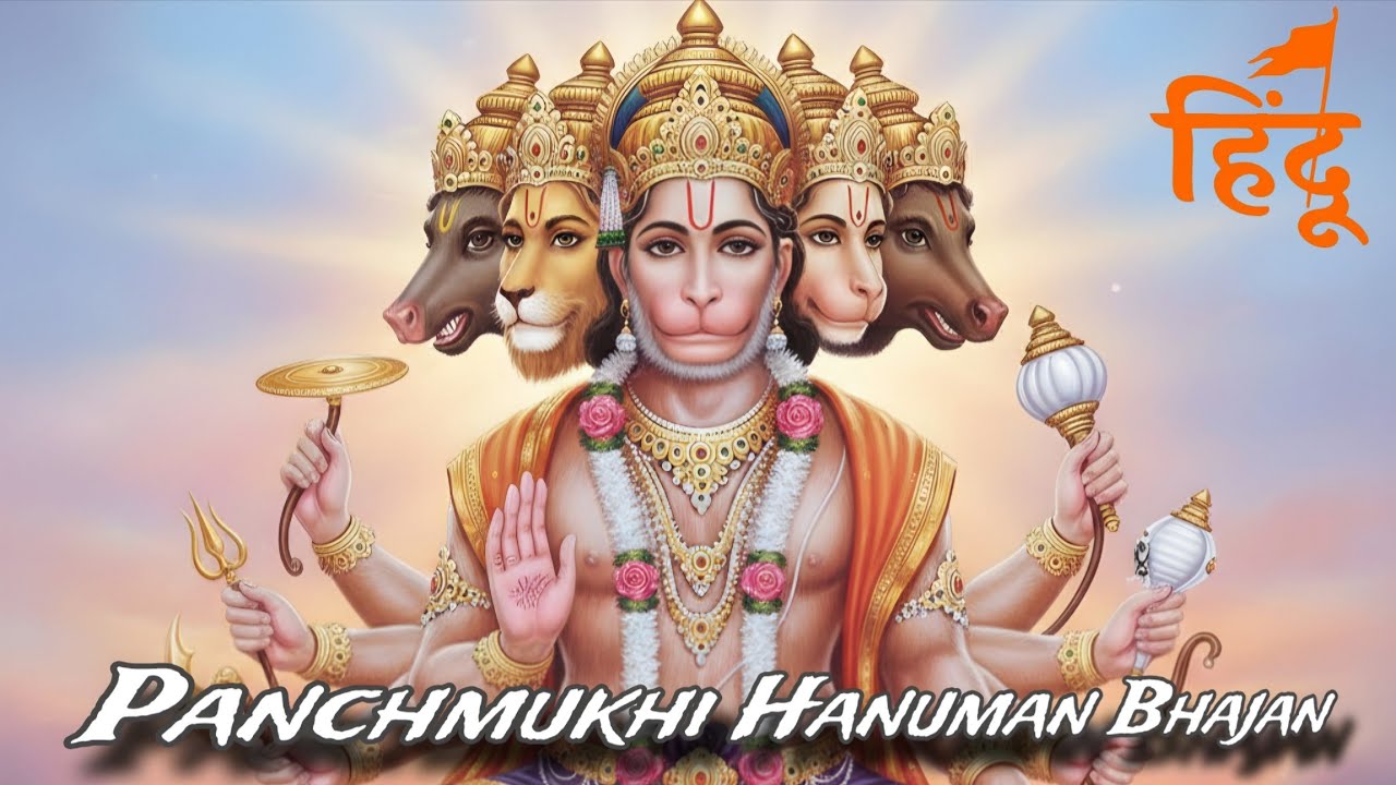 Hunuman ji bhajan lyrics || hunuman chalisa lyrics|| Bajrangbali ke bhajan
