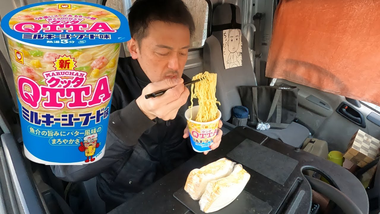 【厚焼き玉子サンド】【クッタ ミルキーシーフード】【嫁弁当】【愛妻弁当】
