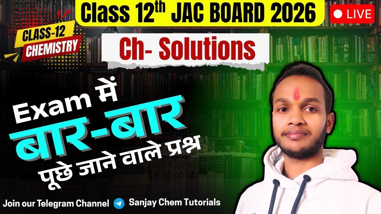 jac board 12th most important objective questions of Solutions //important MCQs of chapter solution