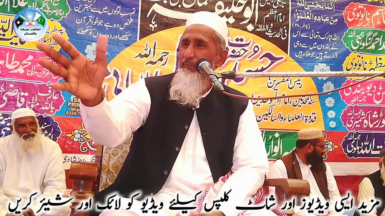 Azmat E Quran Con 13 Mrch 2022 || Molana Qari Suleman Sahib || مدرسہ انوارالقرآن 4ڈی بی پپلاں
