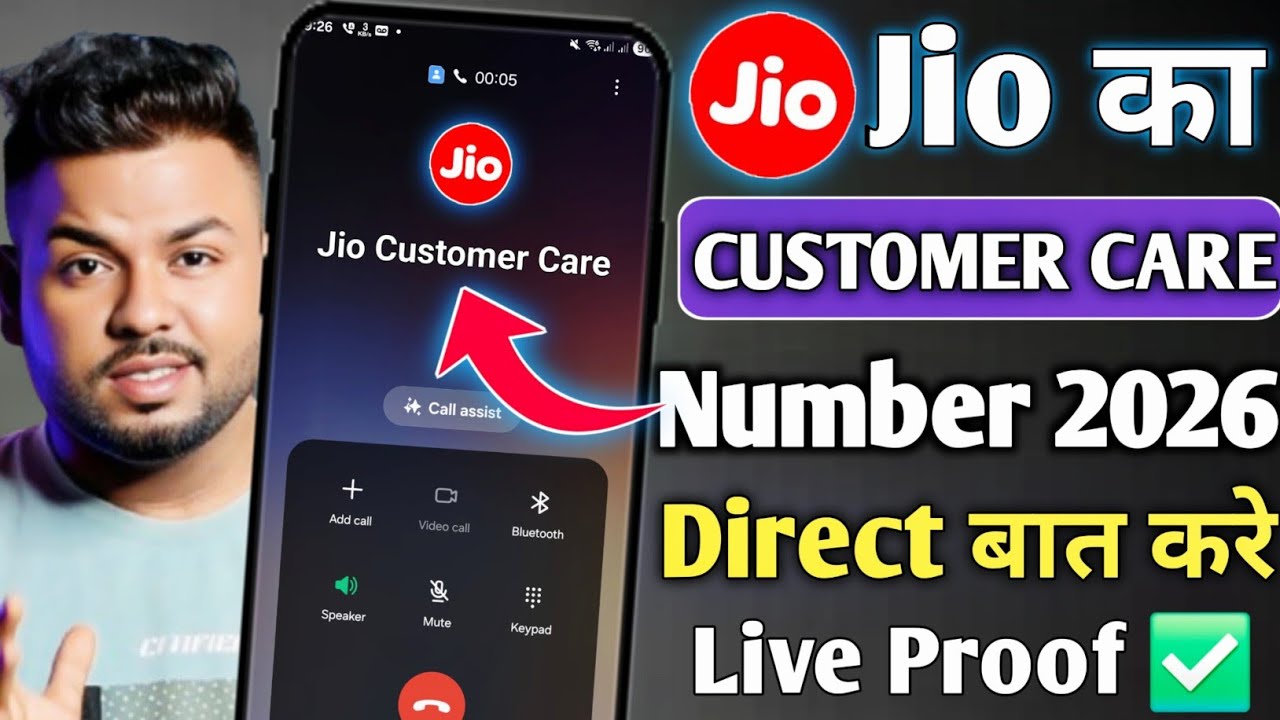 Jio Customer Care Se Kaise Baat Kare Jio Ka Customer Care Number 2026 | Jio Helpline Number