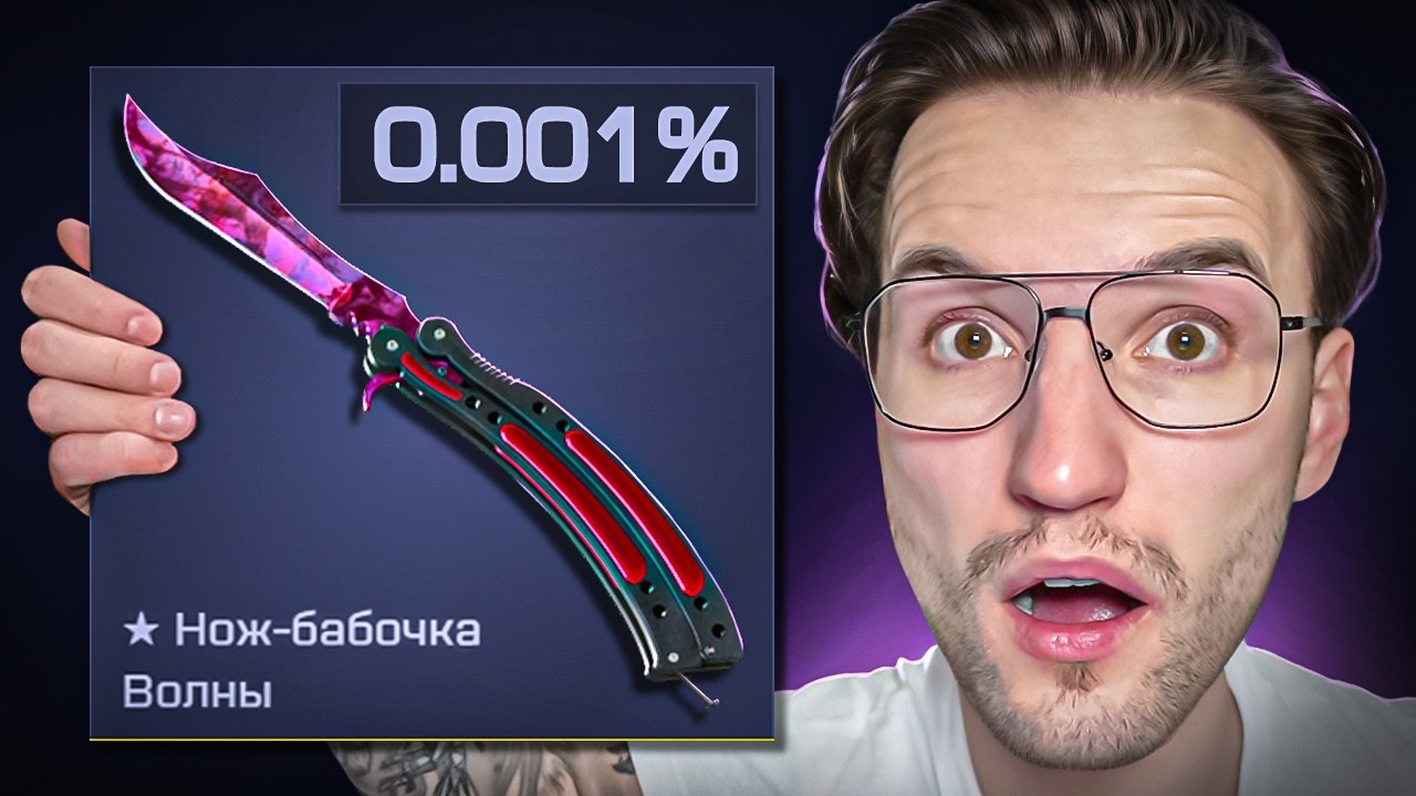 0.001% ШАНС НА БАБОЧКУ ЗА 200.000! Я РЕАЛЬНО ЕЁ ВЫБИЛ