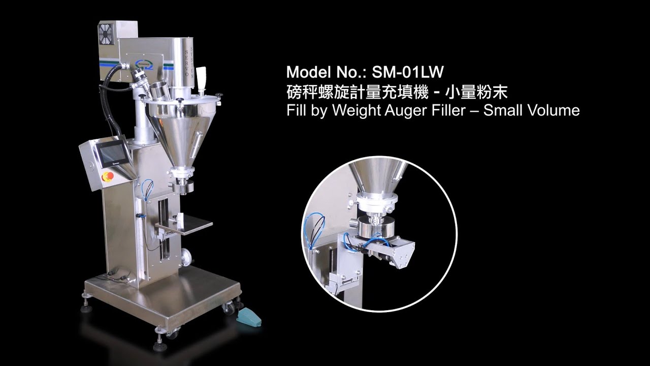 SM-01LW Fill by Weight Auger Filler 秤重式螺旋粉末充填機