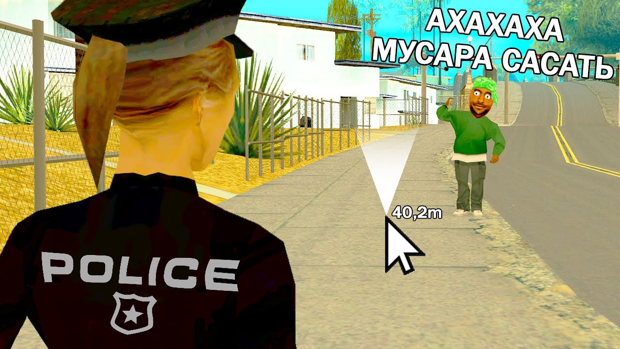 МЕНТ С ЧИТАМИ в GTA SAMP #4 ору