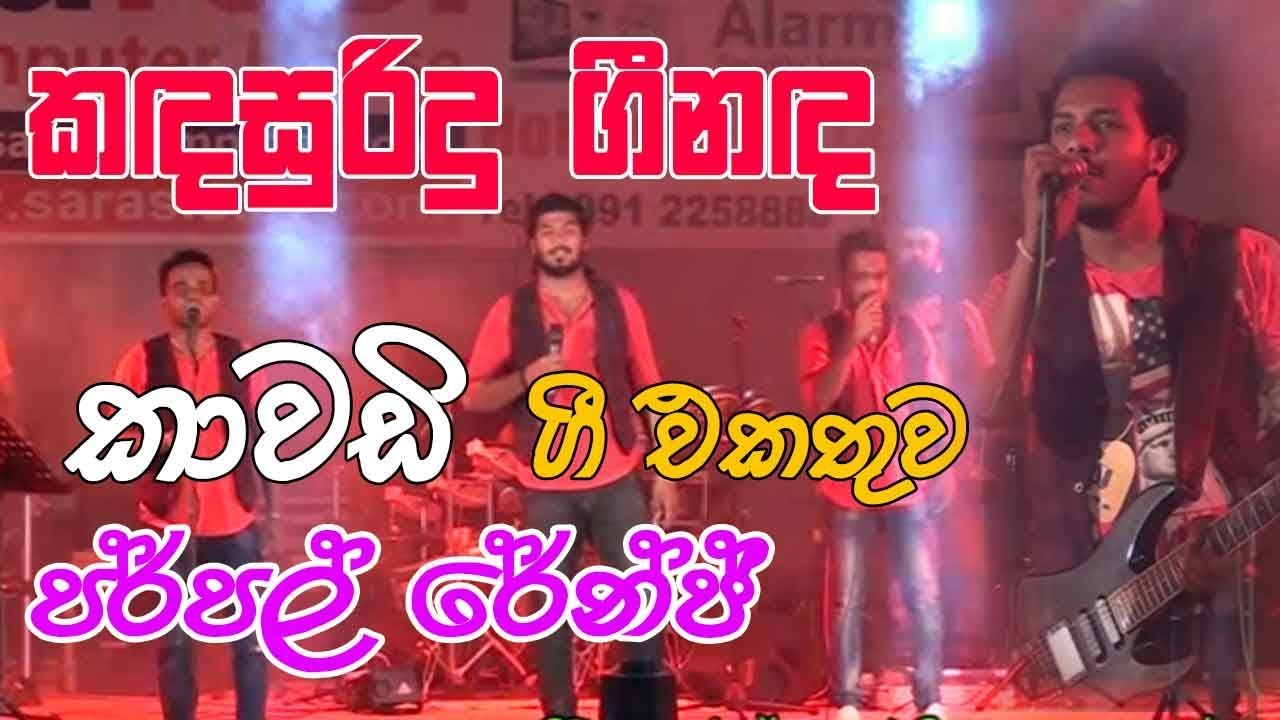 Purple Range  # Kadasuriduni # Nonstop #HD Video#