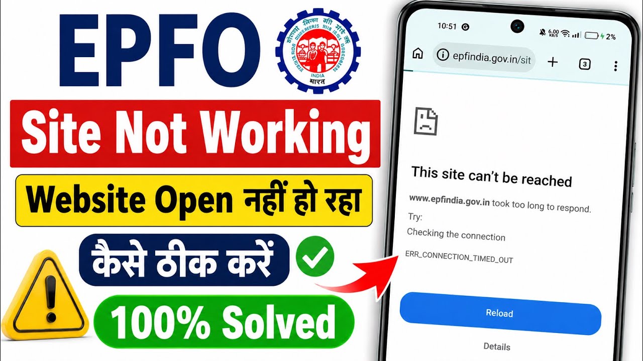 EPFO This site can&rsquo;t be reached Problem | Epfo Website Not Opening | Epfo Member Portal Not Working