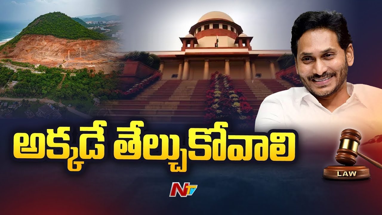 రాజకీయాలకు ఇది వేదిక కాదు.. ఇది కోర్టు : సీజేఐ | Supreme Court | NTV