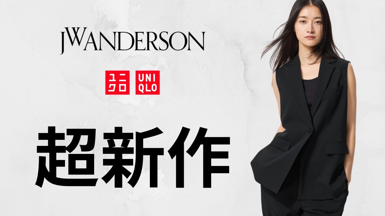 UNIQLO:C後の新作! JWA先行〇〇.デニムシャツ.テーラードジレ.ドライワッフルヘンリーネック.ミニT.ブラトップ.最強UVカット.大人気トップデザイナーコラボ新作商品紹介ユニクロ26春夏SS
