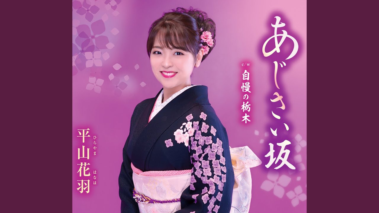 自慢の栃木