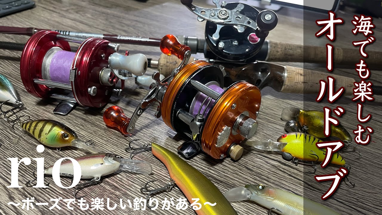 海でも楽しむオールド アブ　【アンバサダーでソルトの可能性を模索した日】