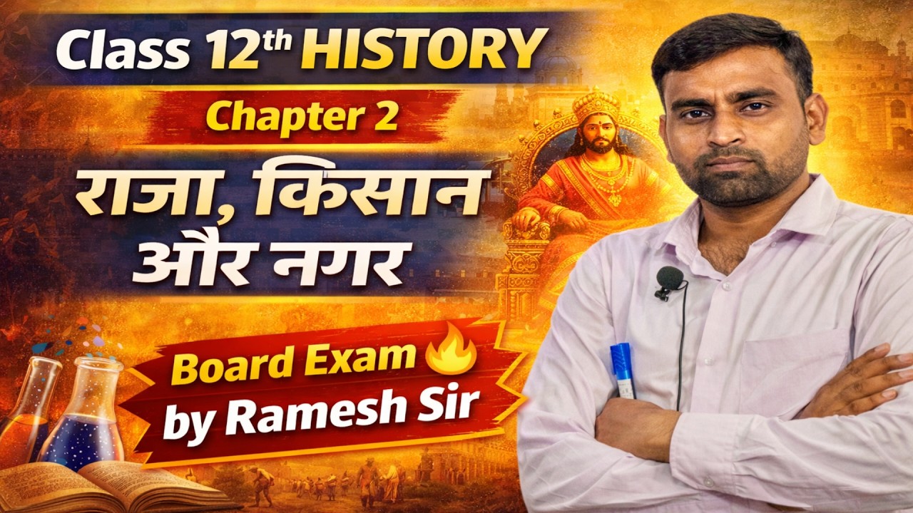 Class 12 History Chapter 2 🔥 | राजा, किसान और नगर | Board Exam Preparation