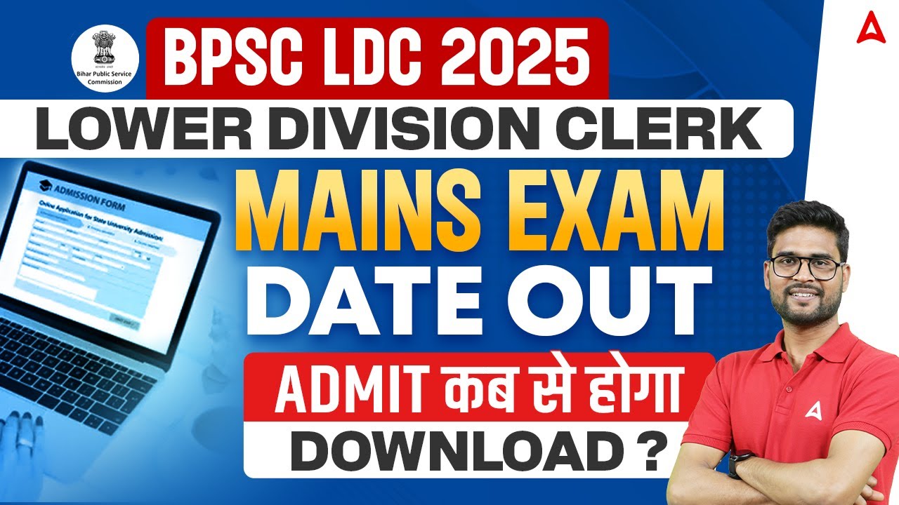 BPSC LDC Vacancy 2025 | BPSC LDC Exam 2025 | BPSC LDC 2025 Mains Exam Date Out | Admit Card Out?