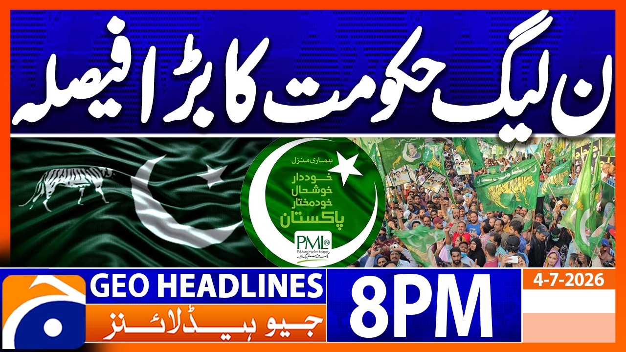 PMLN's Major Intiative - Big Announcement | 8PM Headlines Geo News (4th July 2026)