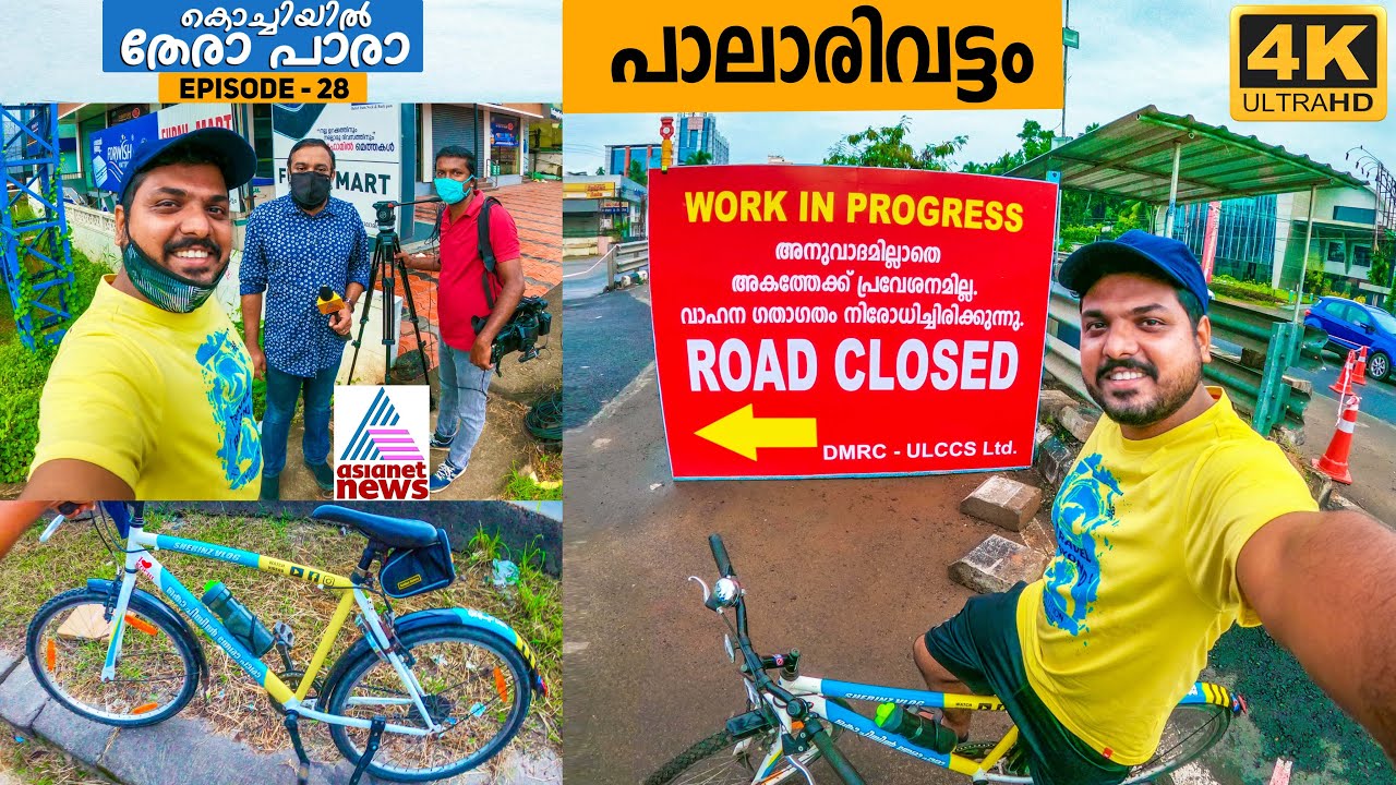 EP #28 - പാലാരിവട്ടം 😂 Vyttila to Palarivattom Cycle Ride
