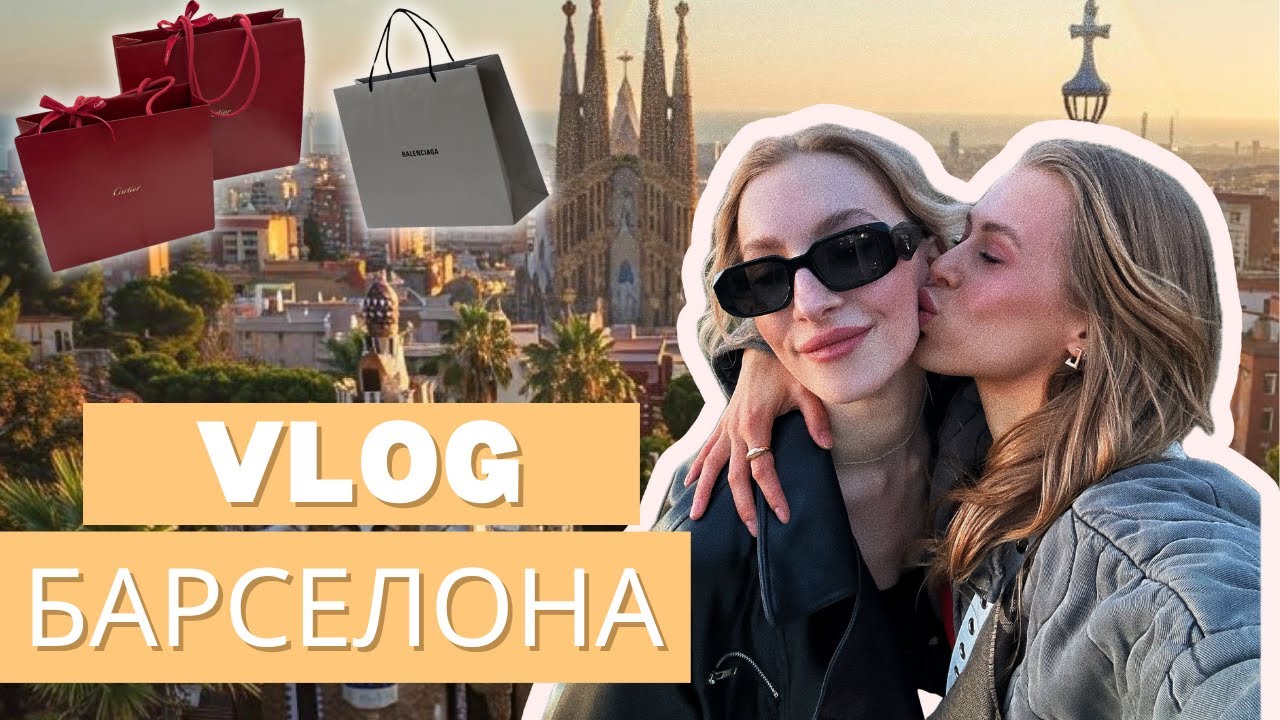 БАРСЕЛОНА / ТАТУ / РЫБНЫЙ РЫНОК / САМОЕ ДУШЕВНОЕ ПУТЕШЕСТВИЕ