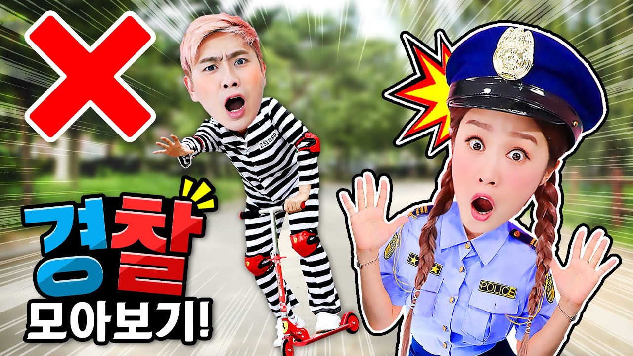 [여름방학 특집] 삐뽀삐뽀 지니경찰과 도둑을 잡아요!