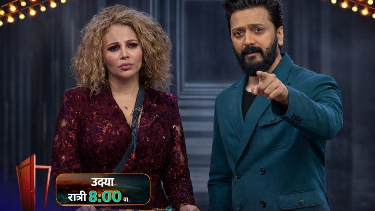 OMG 😱 Promo Rakhi Sawant ला मिळाली Last Warning ⚠️ भाऊ च्या धक्कयात रितेश दादा Serious झाले 