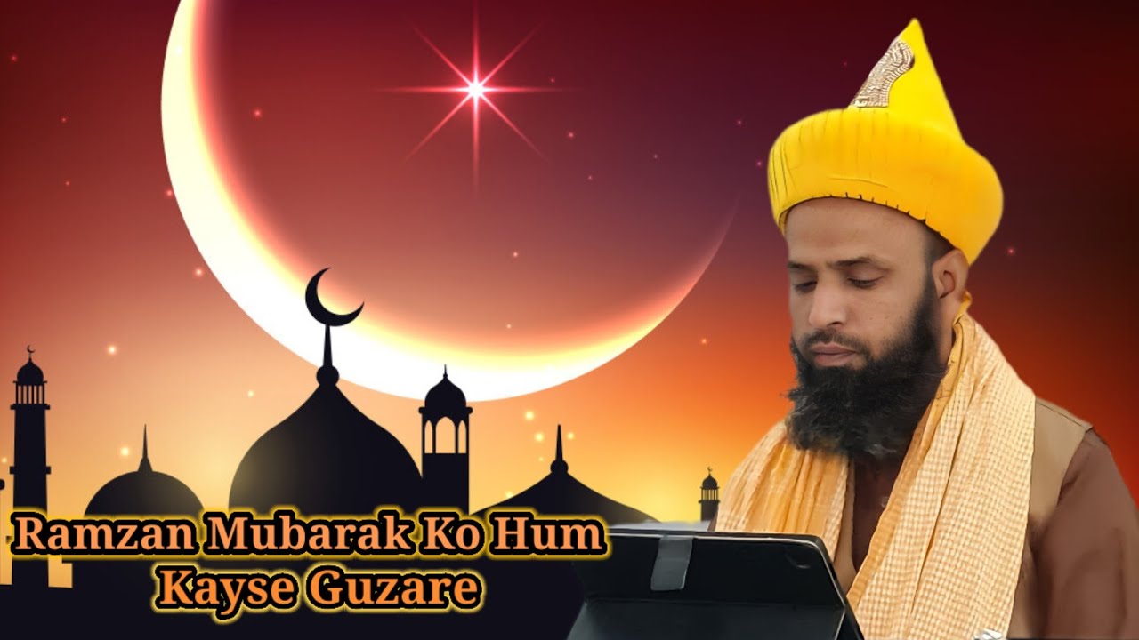 Ramzan Mubarak Ko Hum Kayse Guzare Bayan By Peer E Tareeqat || Mirza Irfan Baig Qadri New Bayan 
