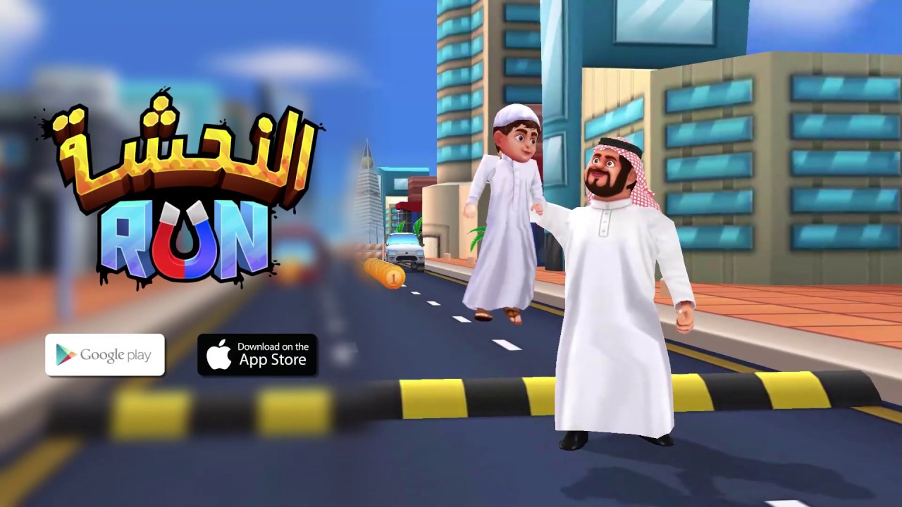 Riyadh Run Game Trailer