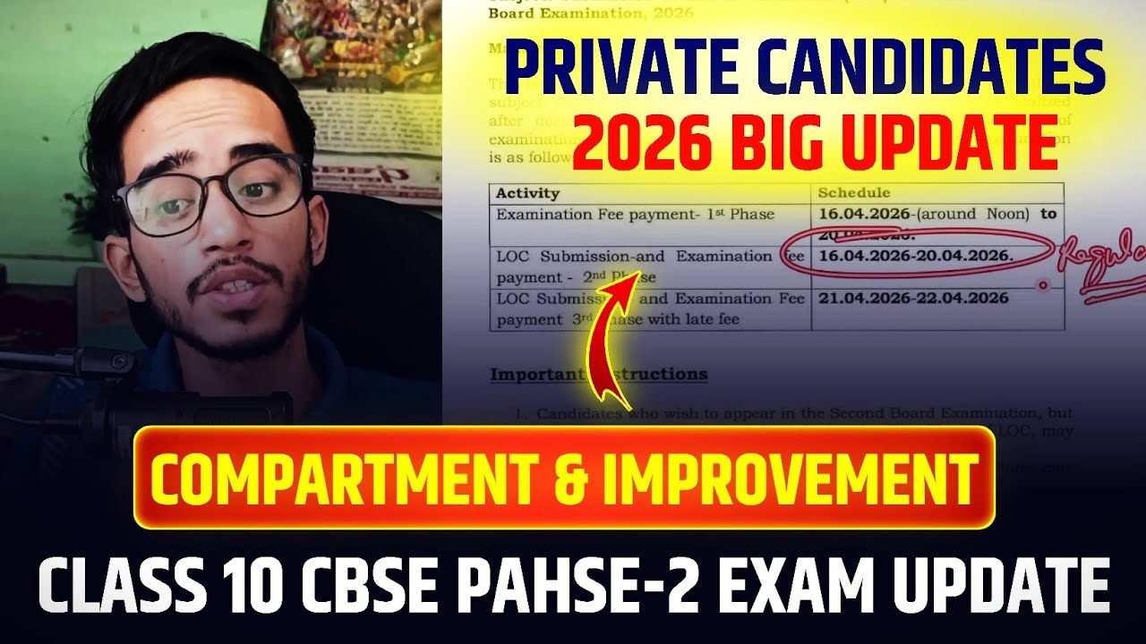 Compartment & Improvement Class 10 CBSE Result 2026- Phase 2 | CBSE Class 10 Private Candidates 2026