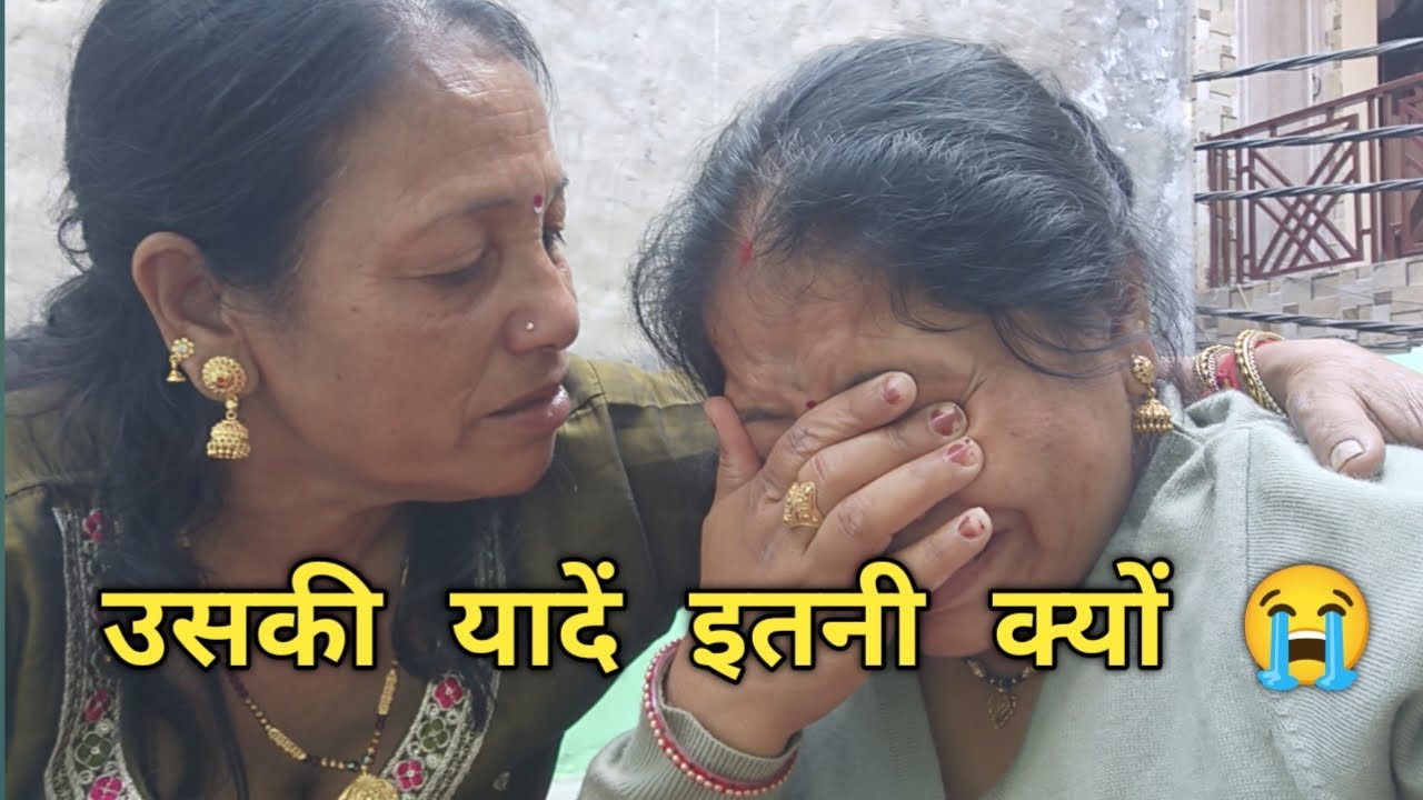 || Pura din yah sochkar roti Rahi 💔🥹 || 😭