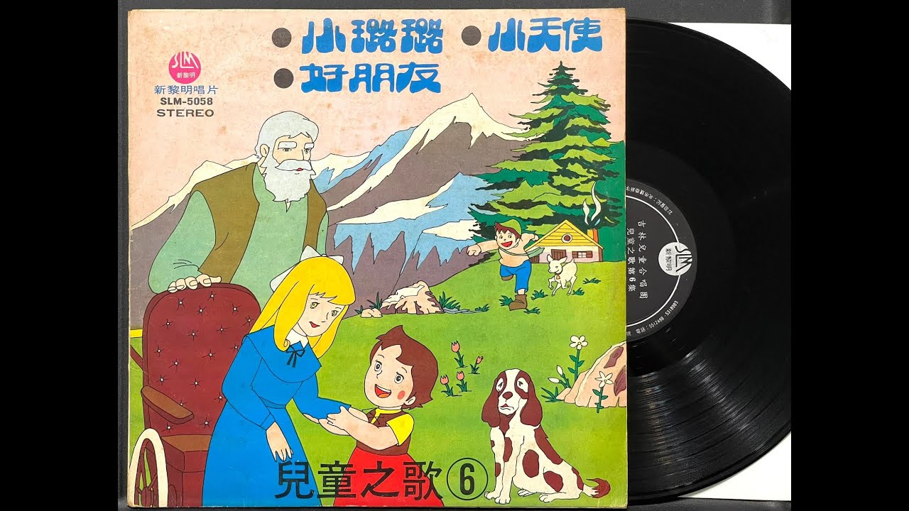 小天使 \ 卡通主題曲