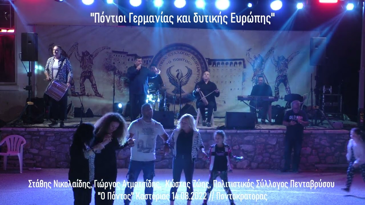 Στάθης Νικολαίδης, Γ. Ατματσίδης, Κ. Ζώης, Πολ. Σύλλογος Πενταβρύσου 